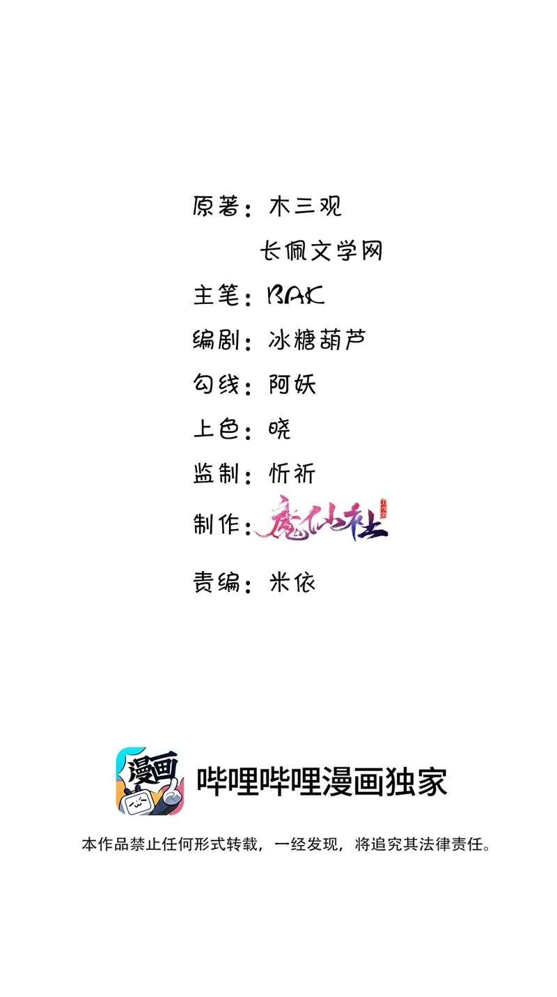 Tổng Tài Định Chế Tư Nhân Chapter 50 - Next Chapter 51