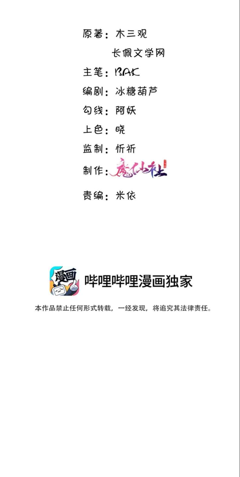 Tổng Tài Định Chế Tư Nhân Chapter 49 - Next Chapter 50