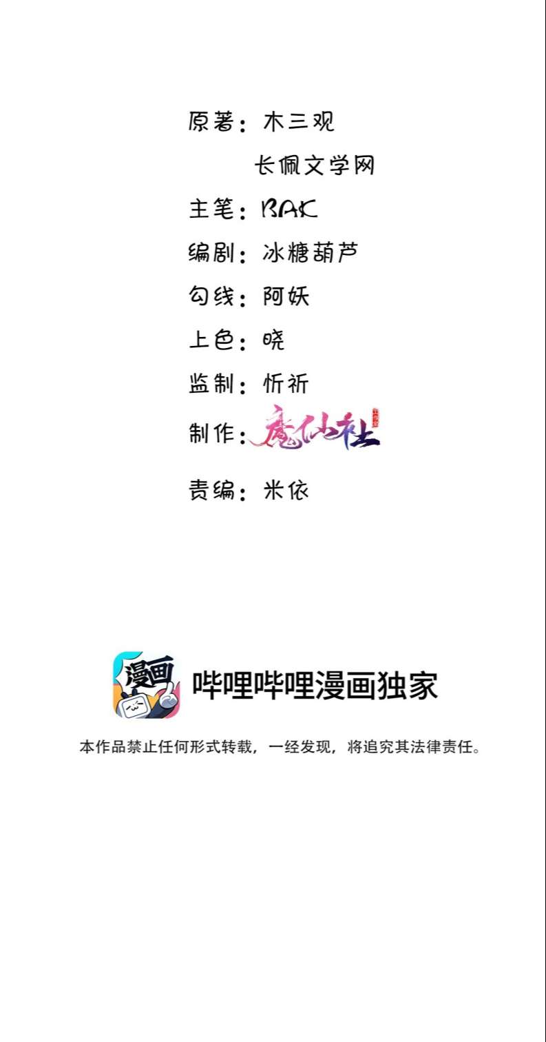 Tổng Tài Định Chế Tư Nhân Chapter 51 - Next Chapter 52