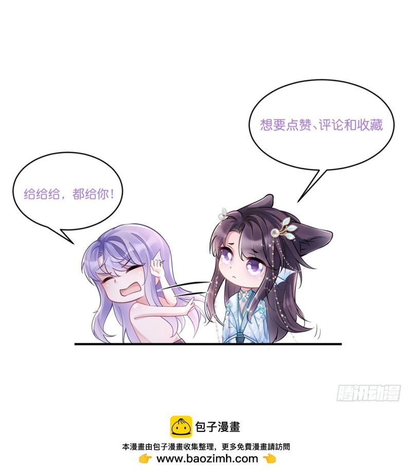 Tôi Hoài Nghi Ảnh Đế Đang Theo Đuổi Tôi Chapter 91 - Next Chapter 92