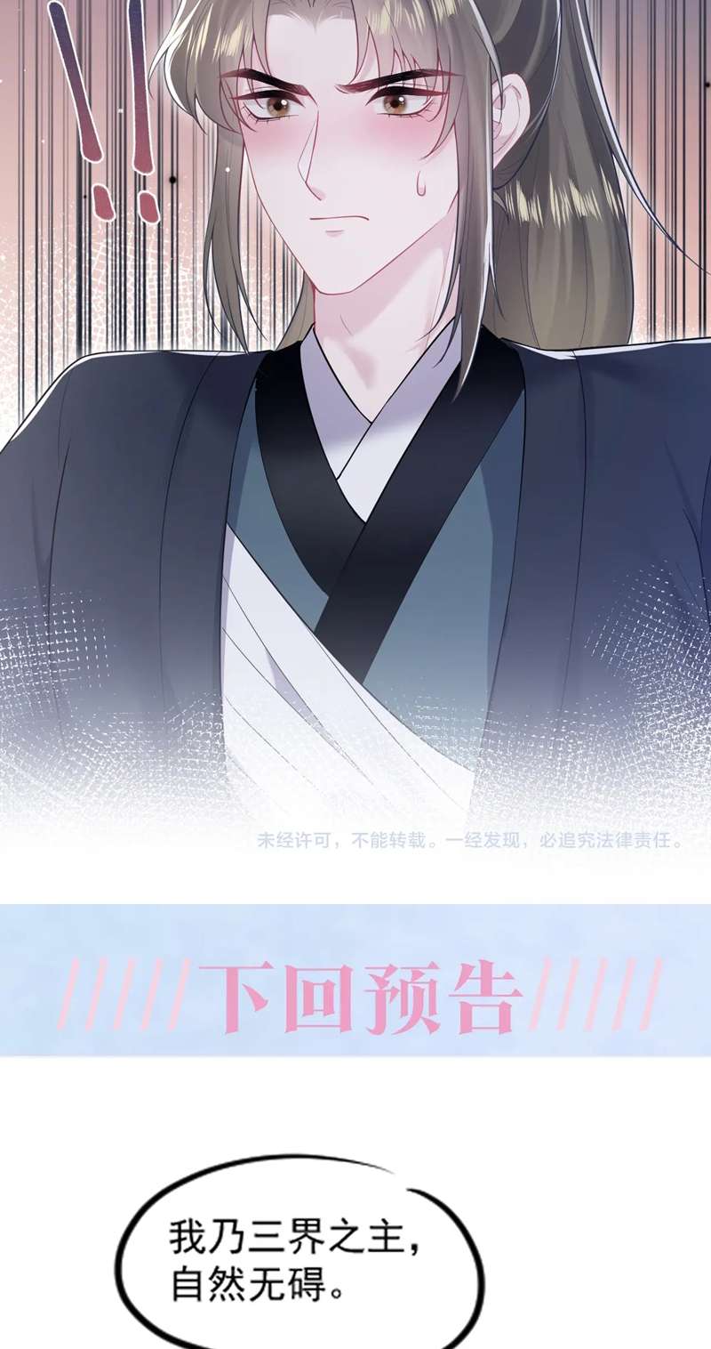 Tuyệt Mỹ Bạch Liên Hoa Online Dạy Học Chapter 195 - Trang 3