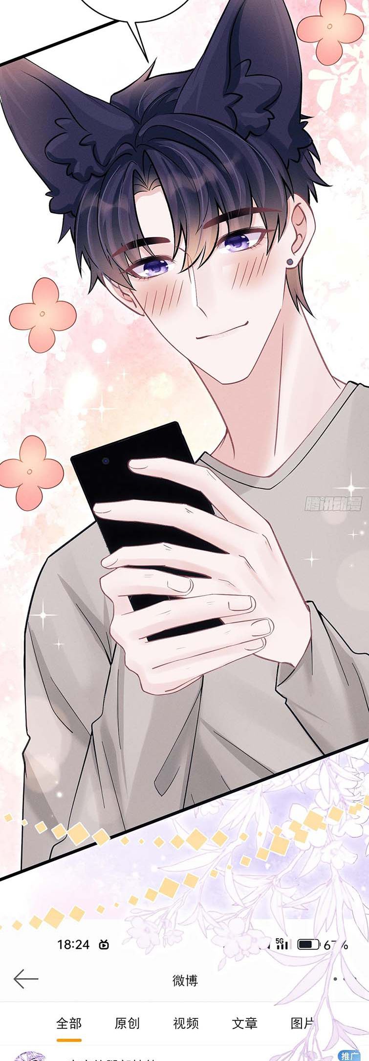 Tôi Hoài Nghi Ảnh Đế Đang Theo Đuổi Tôi Chapter 93 - Next Chapter 94