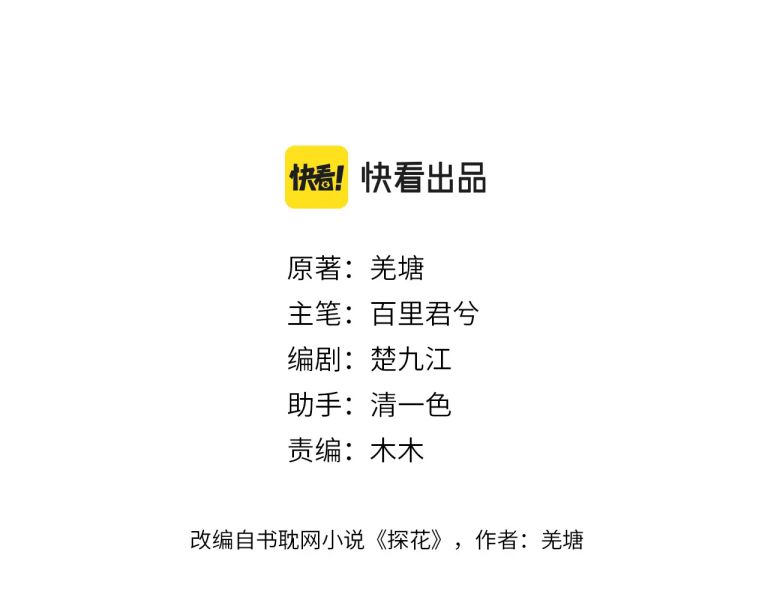 Á Nô 2: Thám Hoa Chap 1 - Next Chap 2