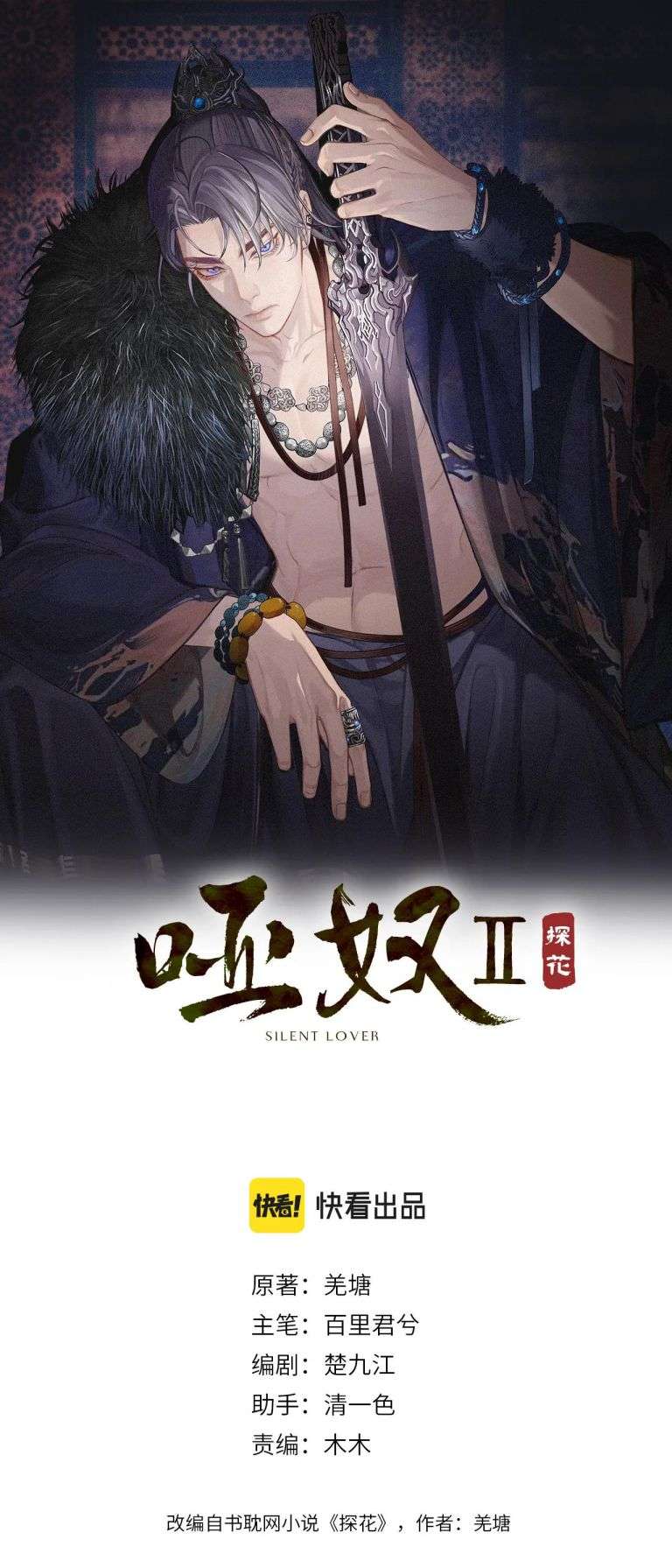 Á Nô 2: Thám Hoa Chap 3 - Next Chap 4