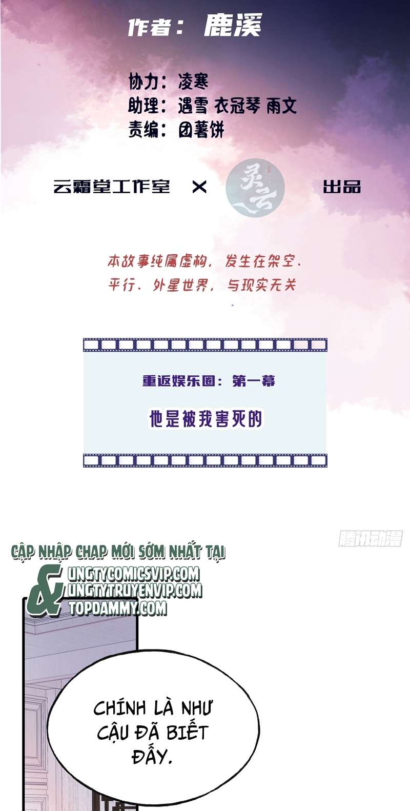 Anh Ấy Chưa Từng Rơi Xuống Chap 15 - Next Chap 16