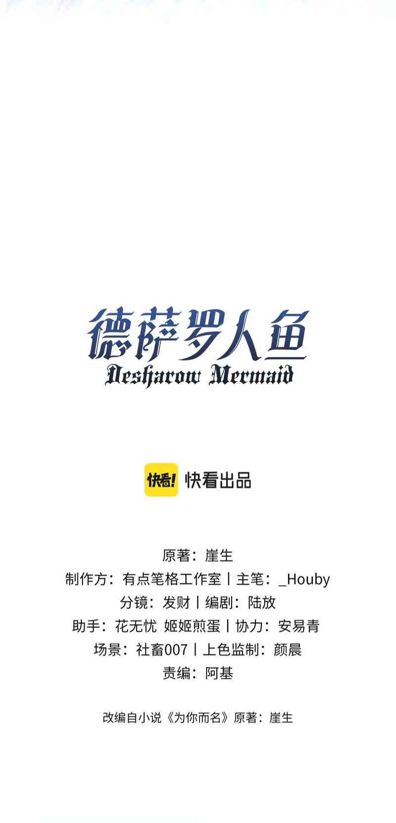 Desharow Nhân Ngư Chapter 10 - Next Chapter 11