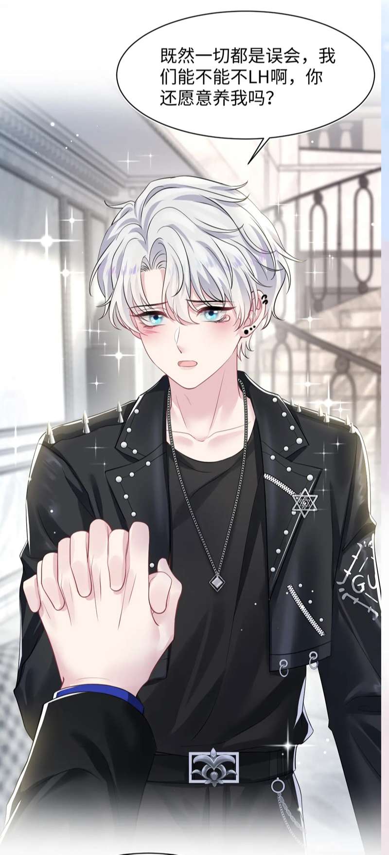 Tuyệt Mỹ Bạch Liên Hoa Online Dạy Học Chap 202 - Trang 2