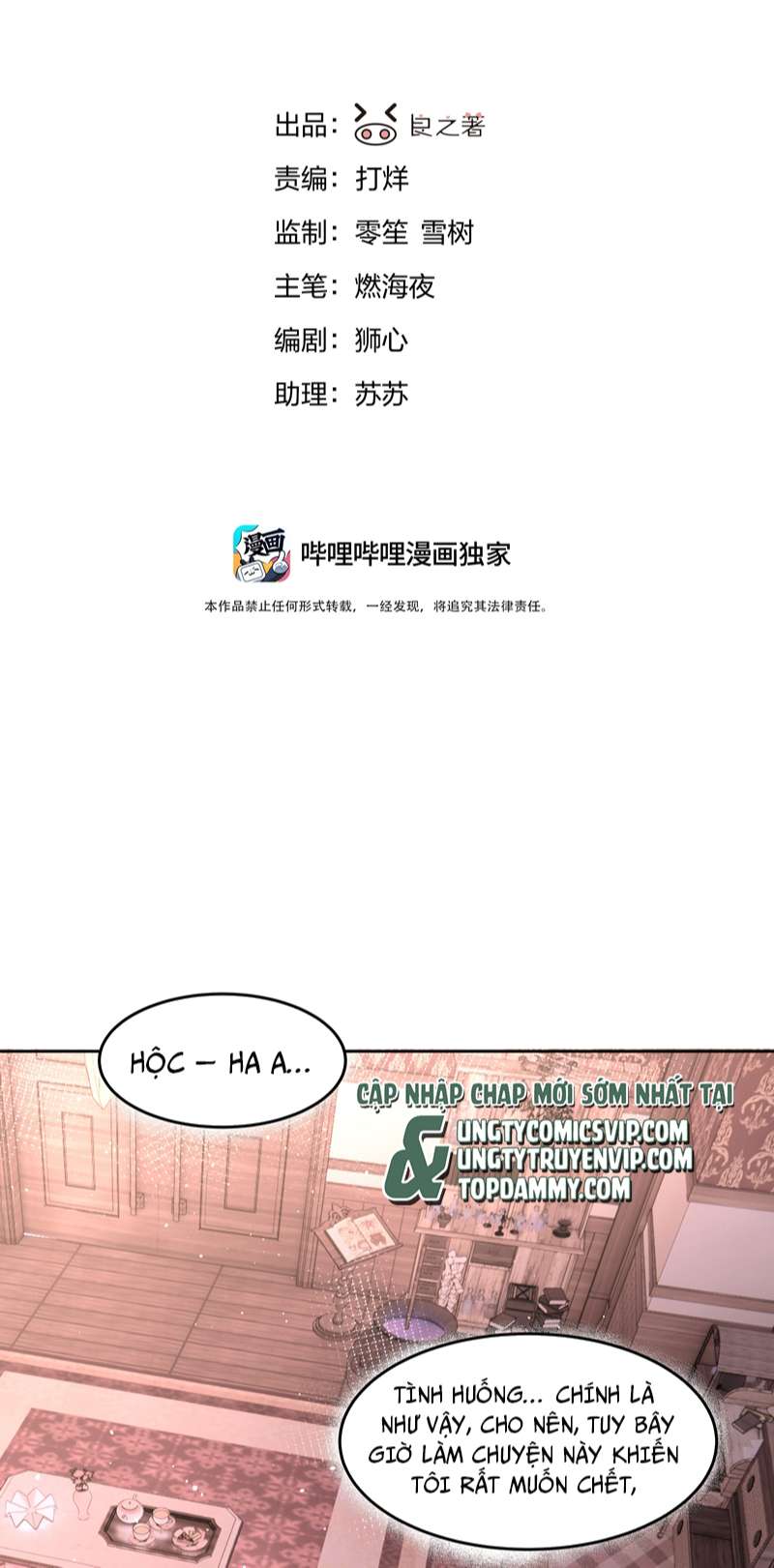 Tiền Nhiệm Vi Vương Chap 31 - Next Chap 32