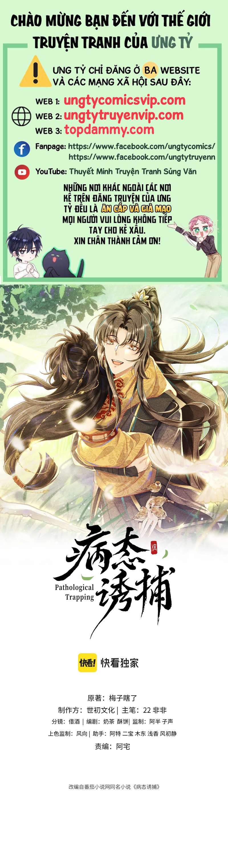 Bệnh Trạng Dụ Dỗ Chapter 32 - Next Chapter 33