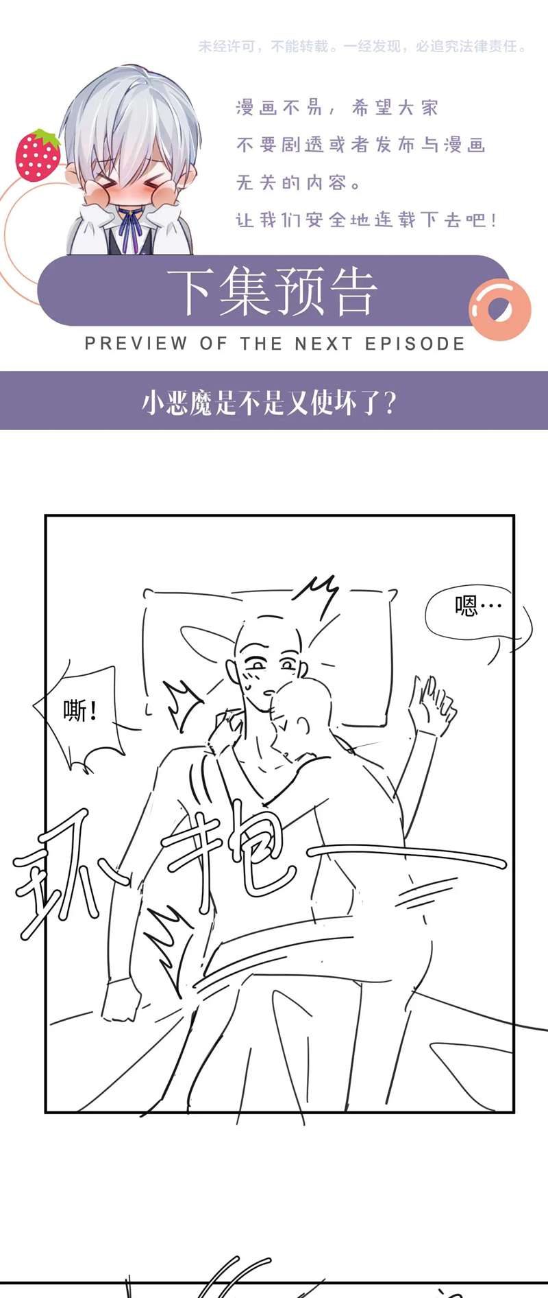 Đơn Xin Ly Hôn Phần 2: Chap 6 - Next Phần 2: Chap 5