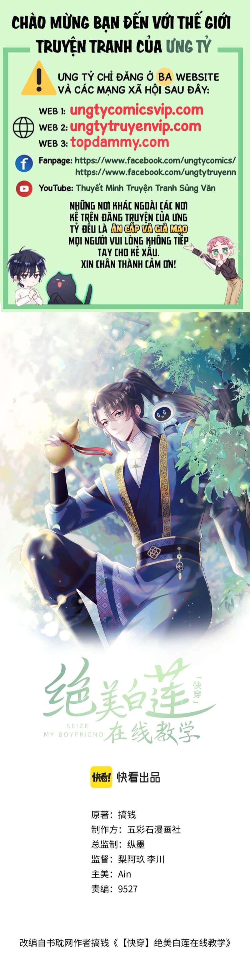 Tuyệt Mỹ Bạch Liên Hoa Online Dạy Học Chap 205 - Trang 2