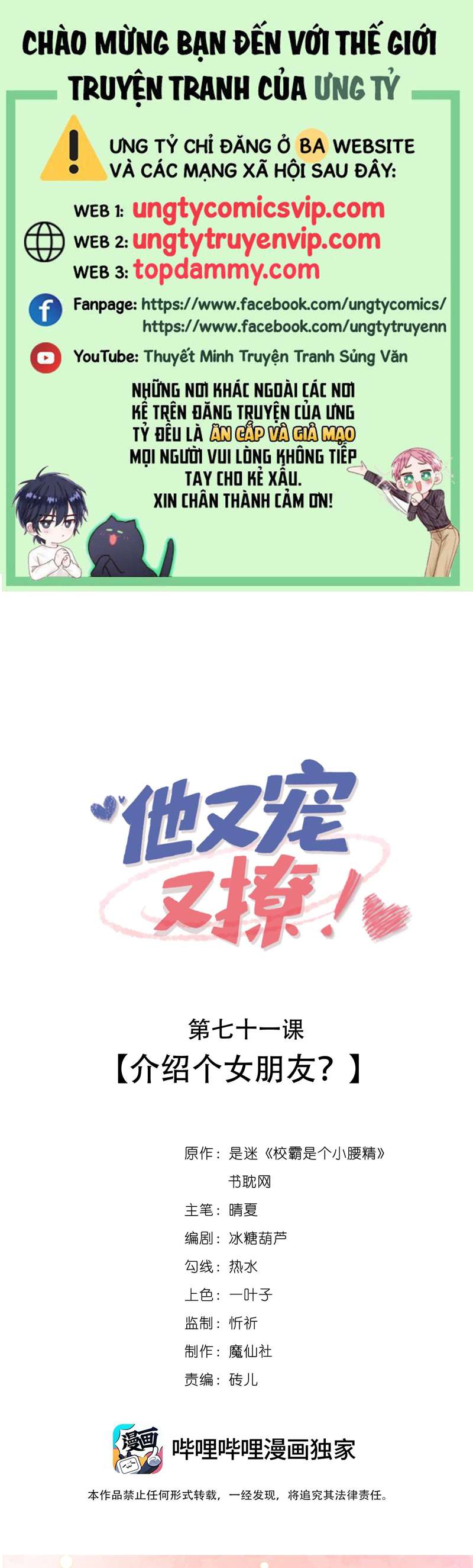Giáo Bá Là Một Tên Yêu Tinh Chapter 71 - Next Chapter 72
