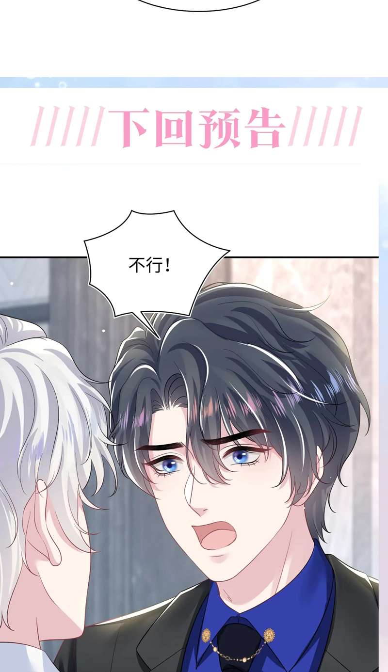 Tuyệt Mỹ Bạch Liên Hoa Online Dạy Học Chap 206 - Trang 2
