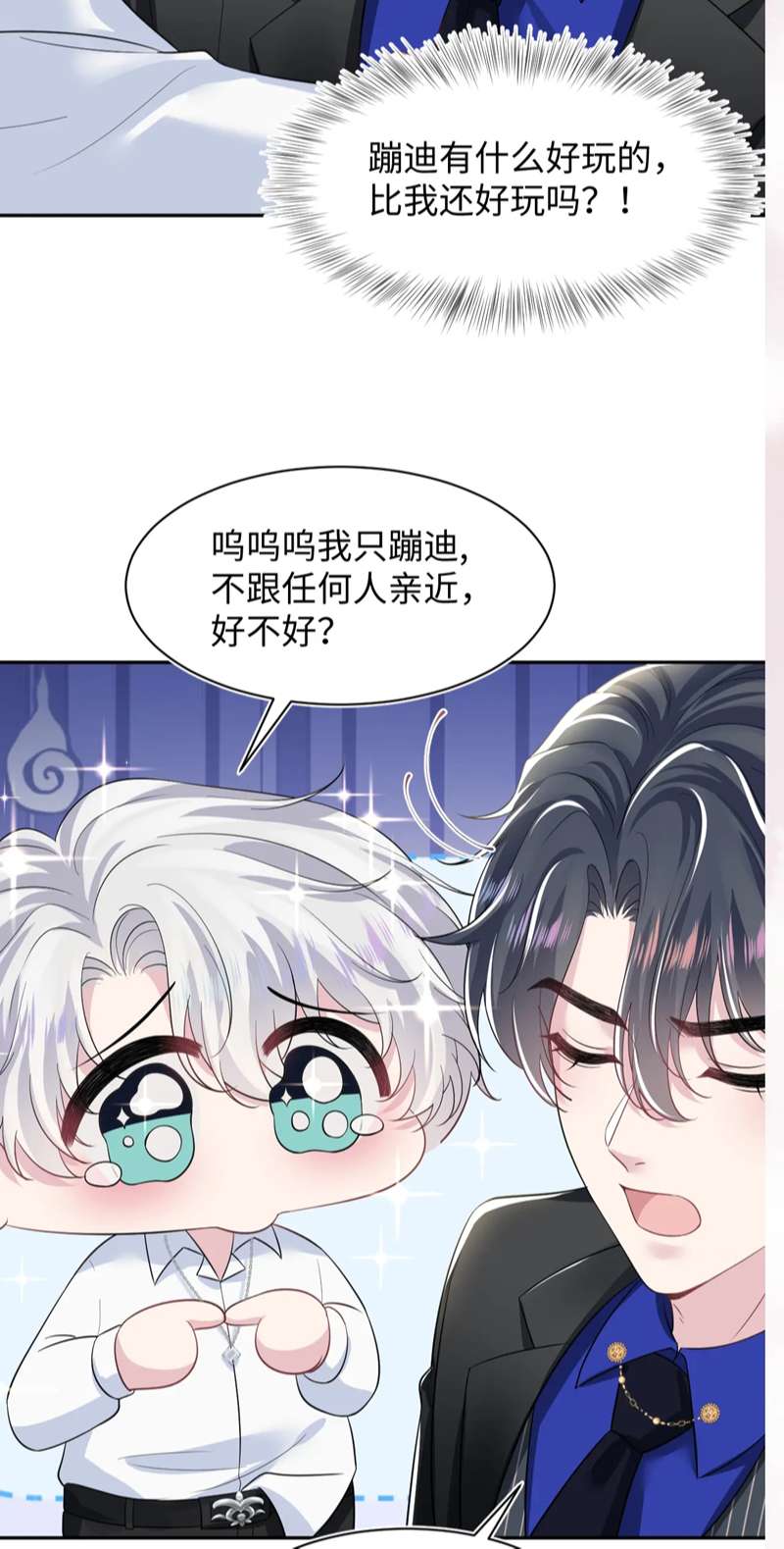 Tuyệt Mỹ Bạch Liên Hoa Online Dạy Học Chap 206 - Trang 2