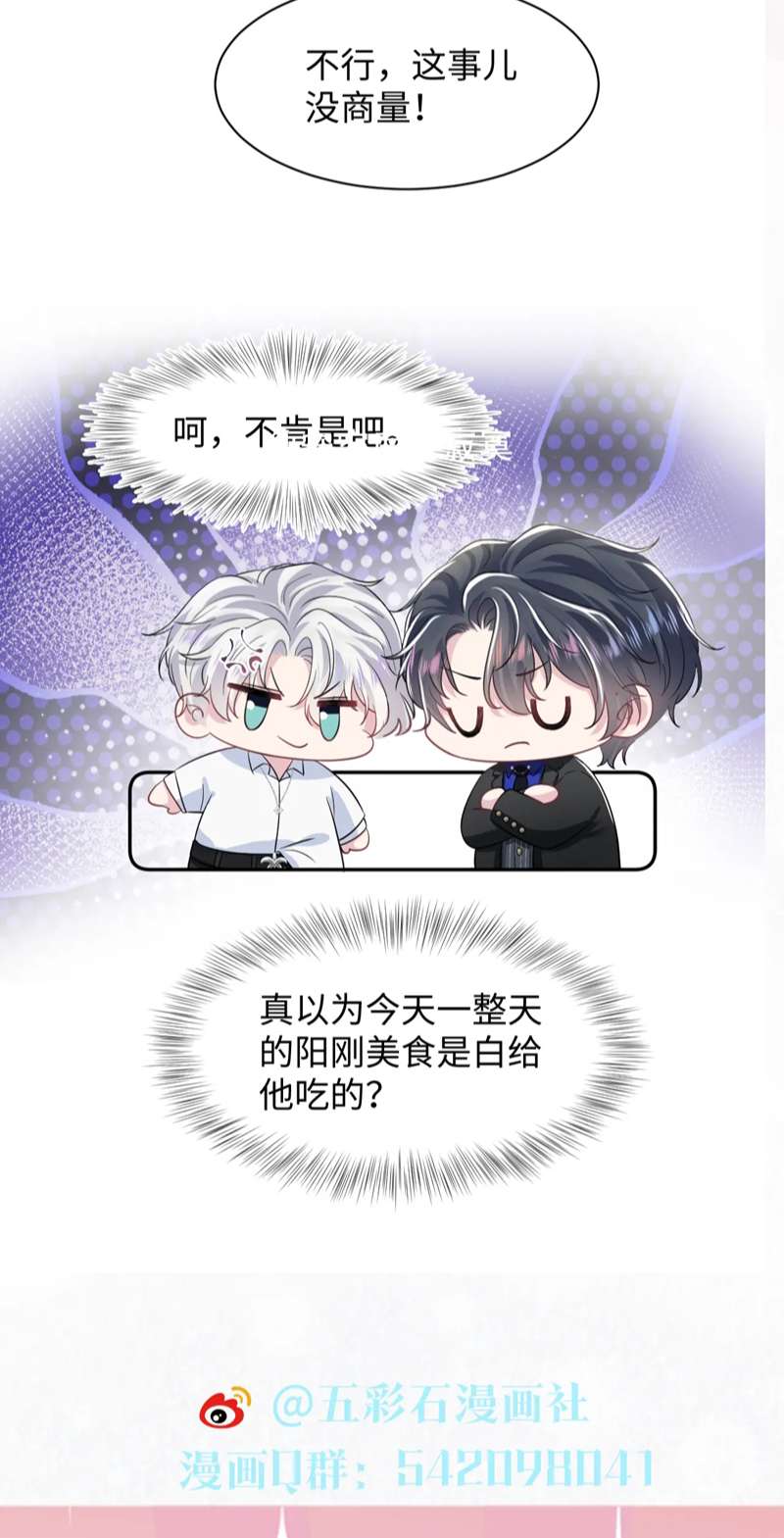 Tuyệt Mỹ Bạch Liên Hoa Online Dạy Học Chap 206 - Trang 2