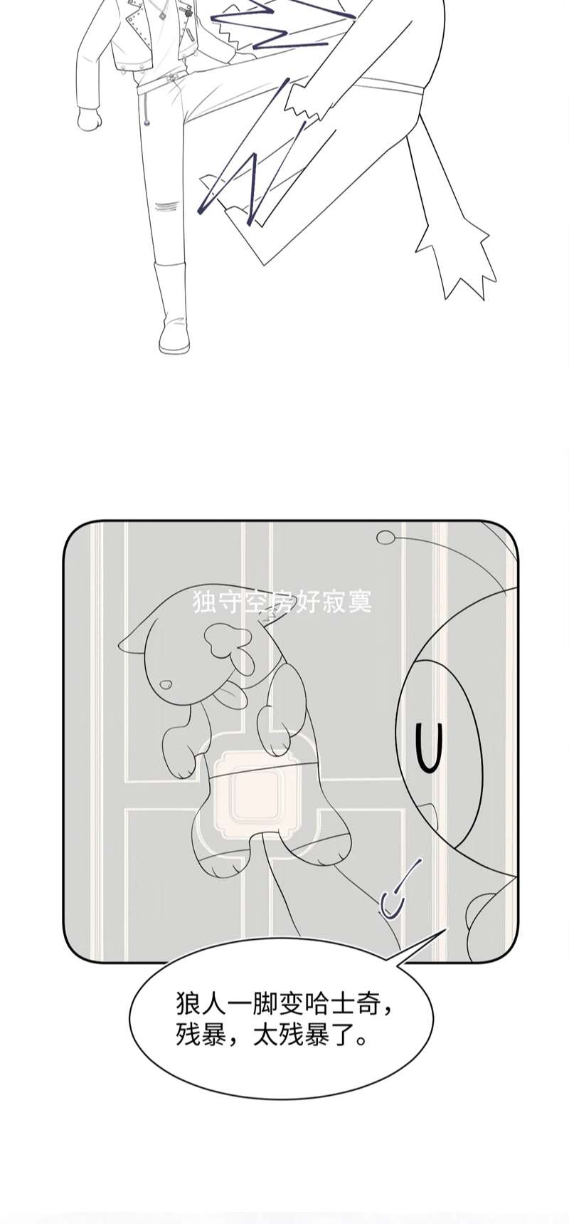 Tuyệt Mỹ Bạch Liên Hoa Online Dạy Học Chap 207 - Trang 2