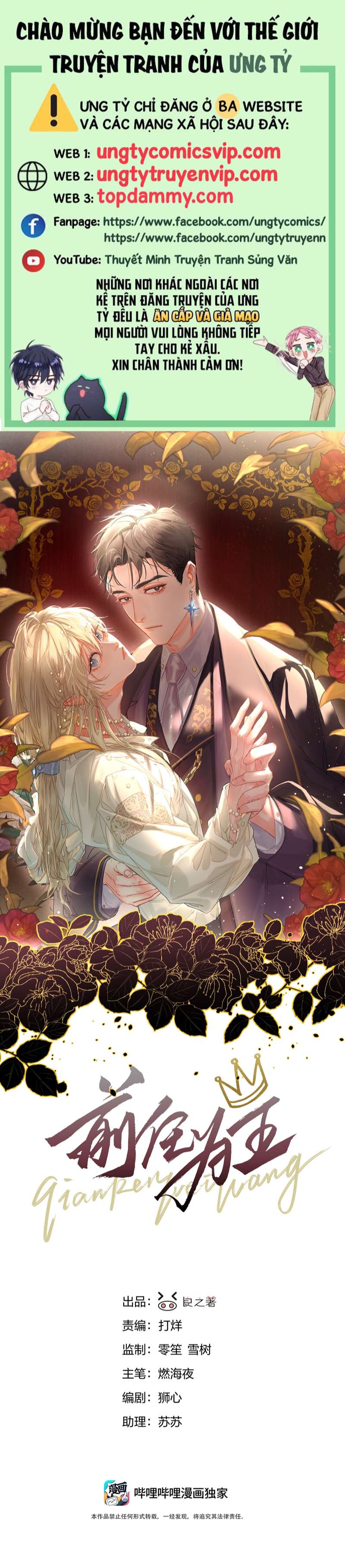 Tiền Nhiệm Vi Vương Chap 32 - Next Chap 33