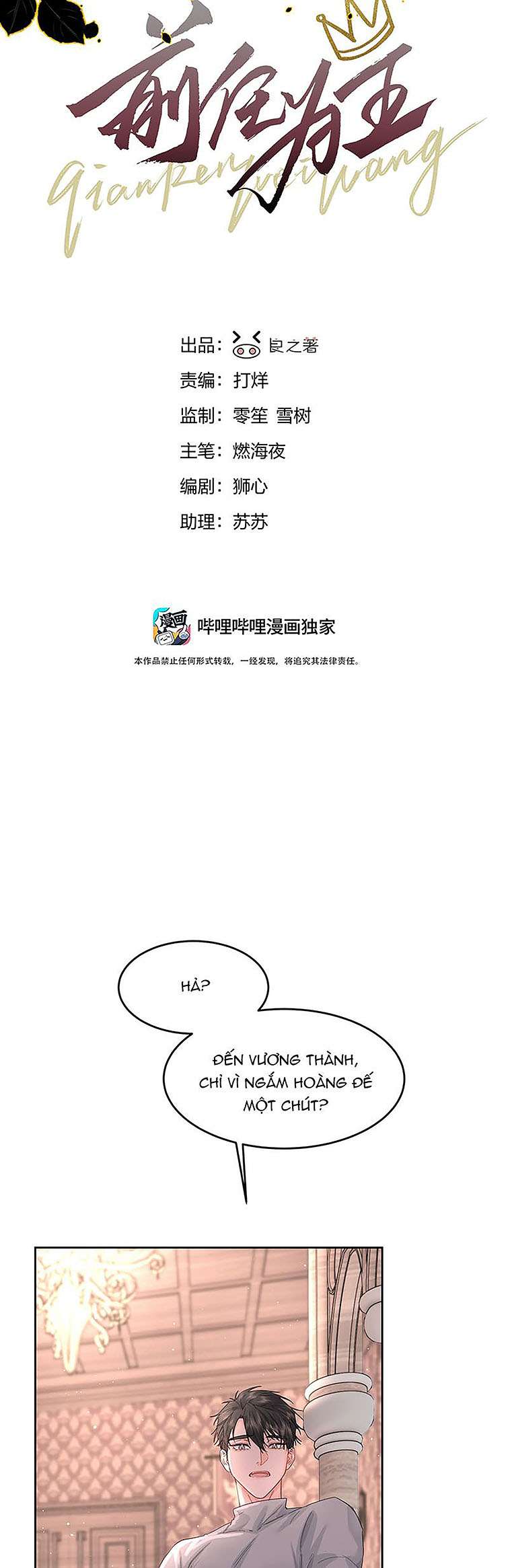 Tiền Nhiệm Vi Vương Chap 33 - Next Chap 34