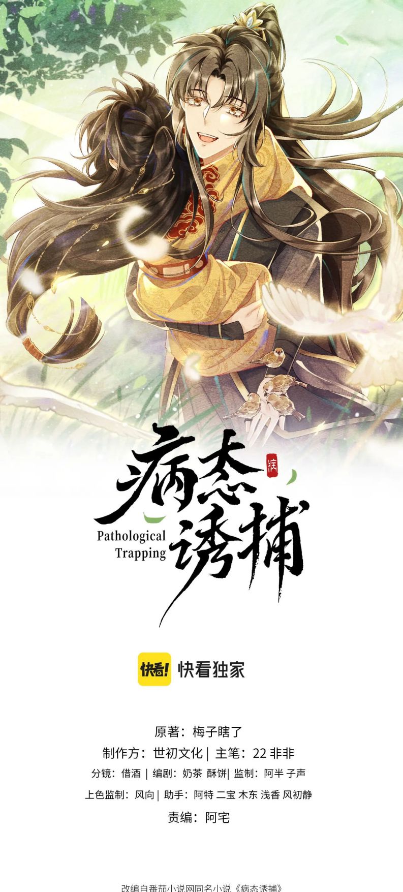 Bệnh Trạng Dụ Dỗ Chapter 34 - Next Chapter 35