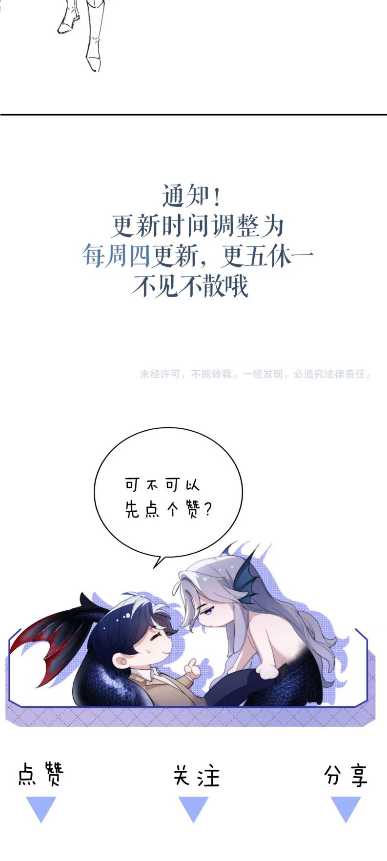 Desharow Nhân Ngư Chapter 12 - Next Chap 12