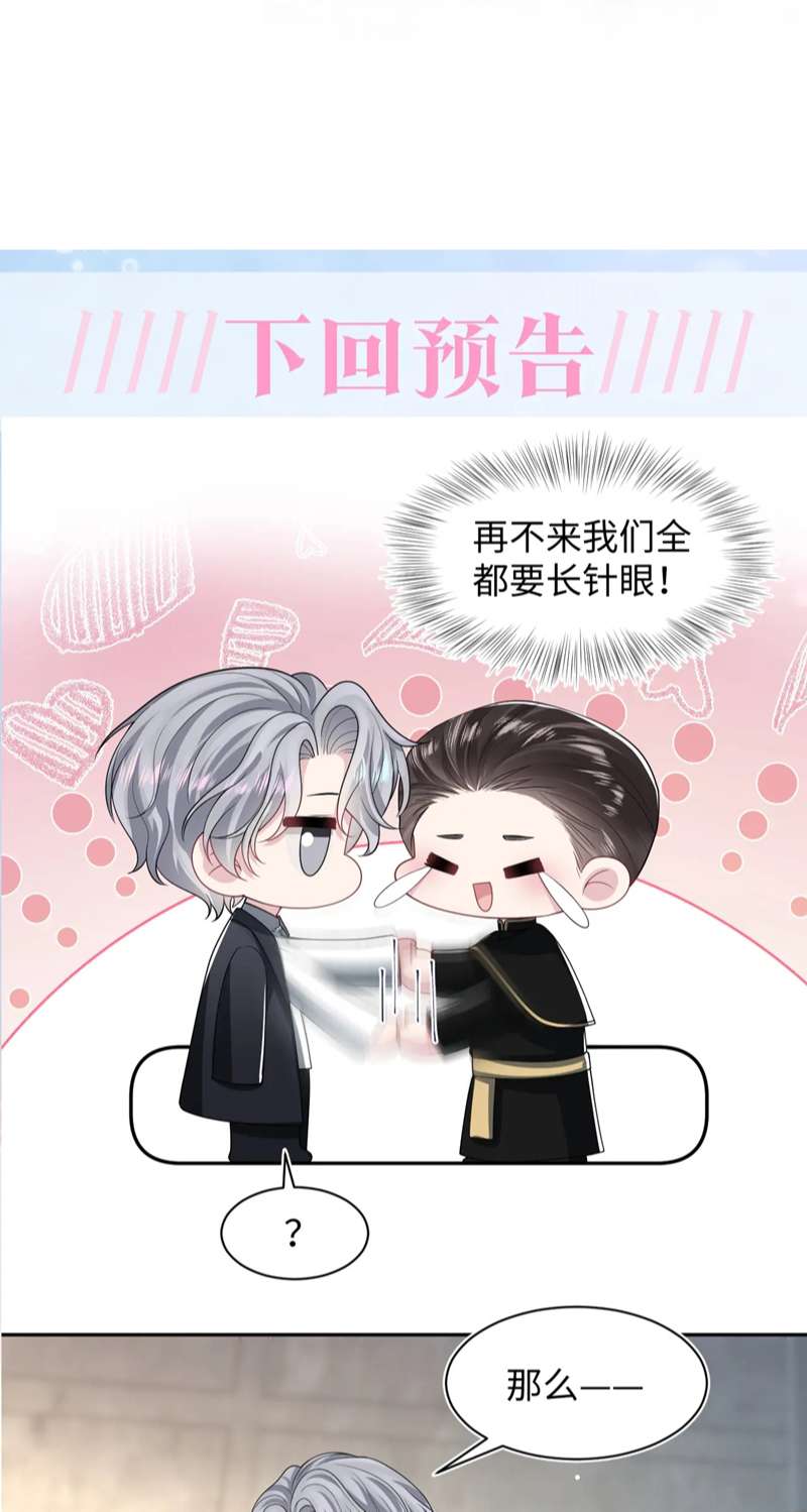 Tuyệt Mỹ Bạch Liên Hoa Online Dạy Học Chap 208 - Trang 2