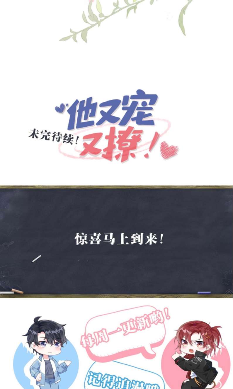 Giáo Bá Là Một Tên Yêu Tinh Chapter 73 - Next Chapter 74