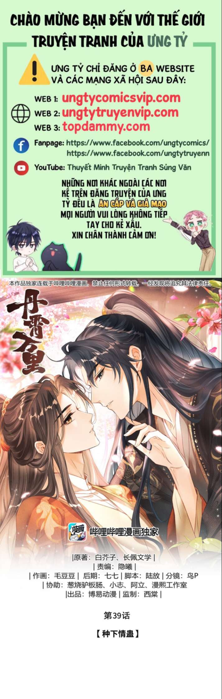 Đan Tiêu Vạn Dặm Chapter 39 - Next Chapter 40