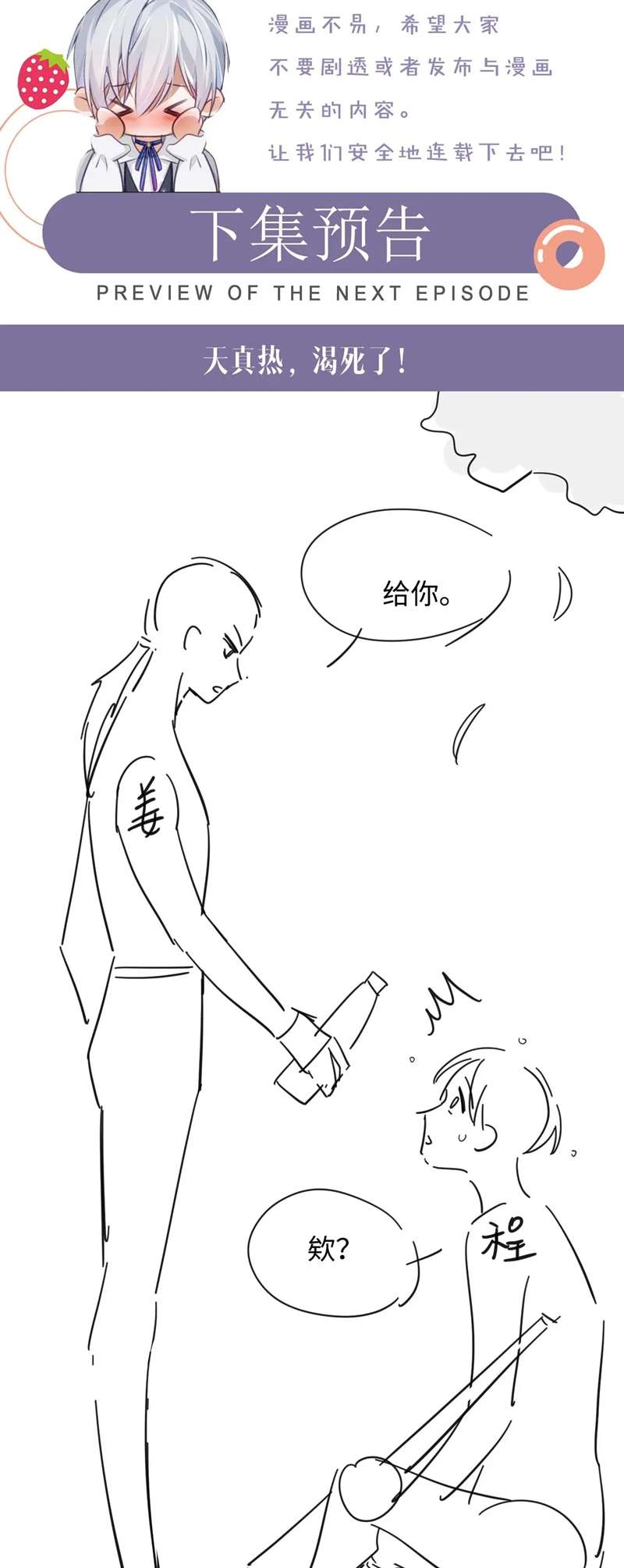Đơn Xin Ly Hôn Chap 94 - Next Chap 95