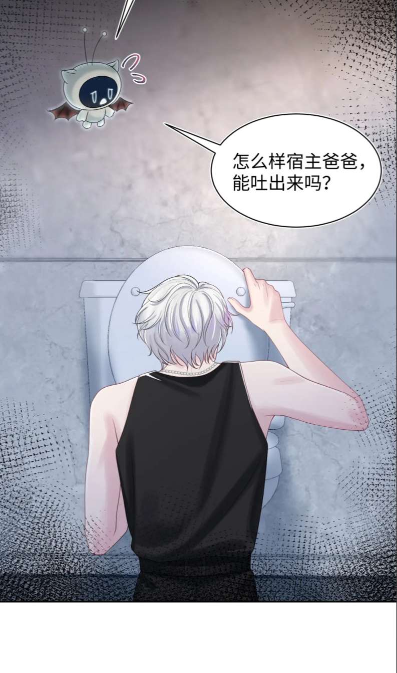 Tuyệt Mỹ Bạch Liên Hoa Online Dạy Học Chap 211 - Trang 2