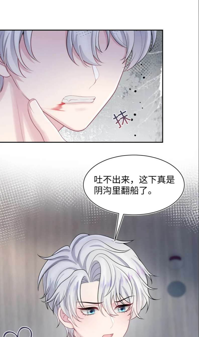 Tuyệt Mỹ Bạch Liên Hoa Online Dạy Học Chap 211 - Trang 2