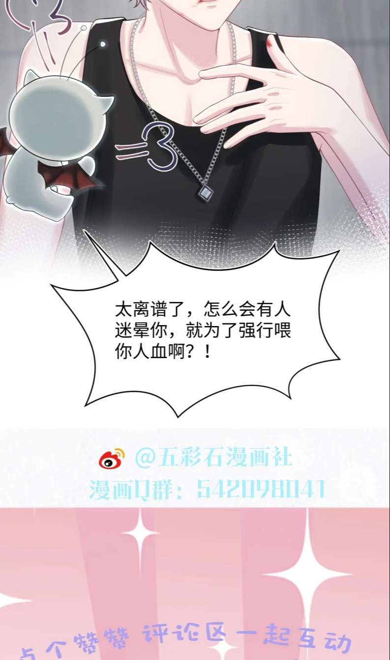 Tuyệt Mỹ Bạch Liên Hoa Online Dạy Học Chap 211 - Trang 2