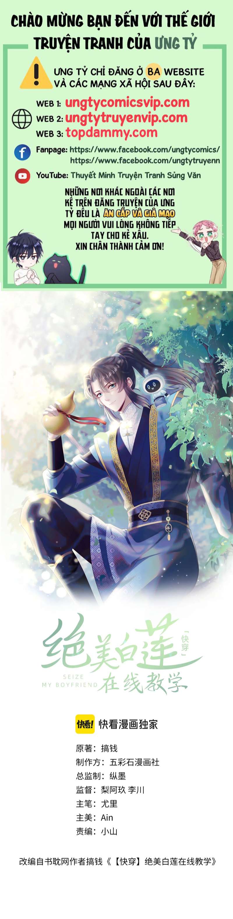 Tuyệt Mỹ Bạch Liên Hoa Online Dạy Học Chap 212 - Trang 2