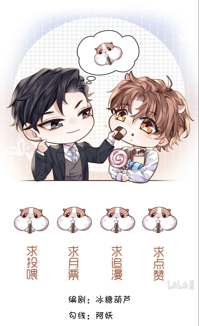 Tổng Tài Định Chế Tư Nhân Chapter 57 - Next Chapter 58