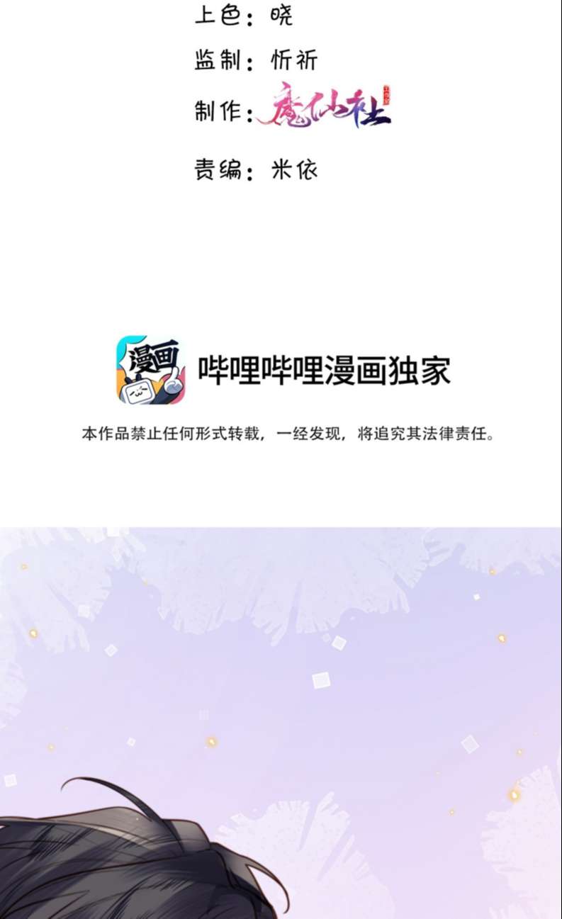 Tổng Tài Định Chế Tư Nhân Chapter 57 - Next Chapter 58
