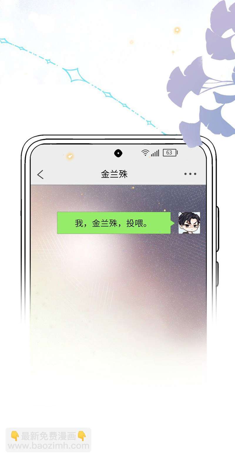 Tổng Tài Định Chế Tư Nhân Chapter 58 - Next Chapter 59
