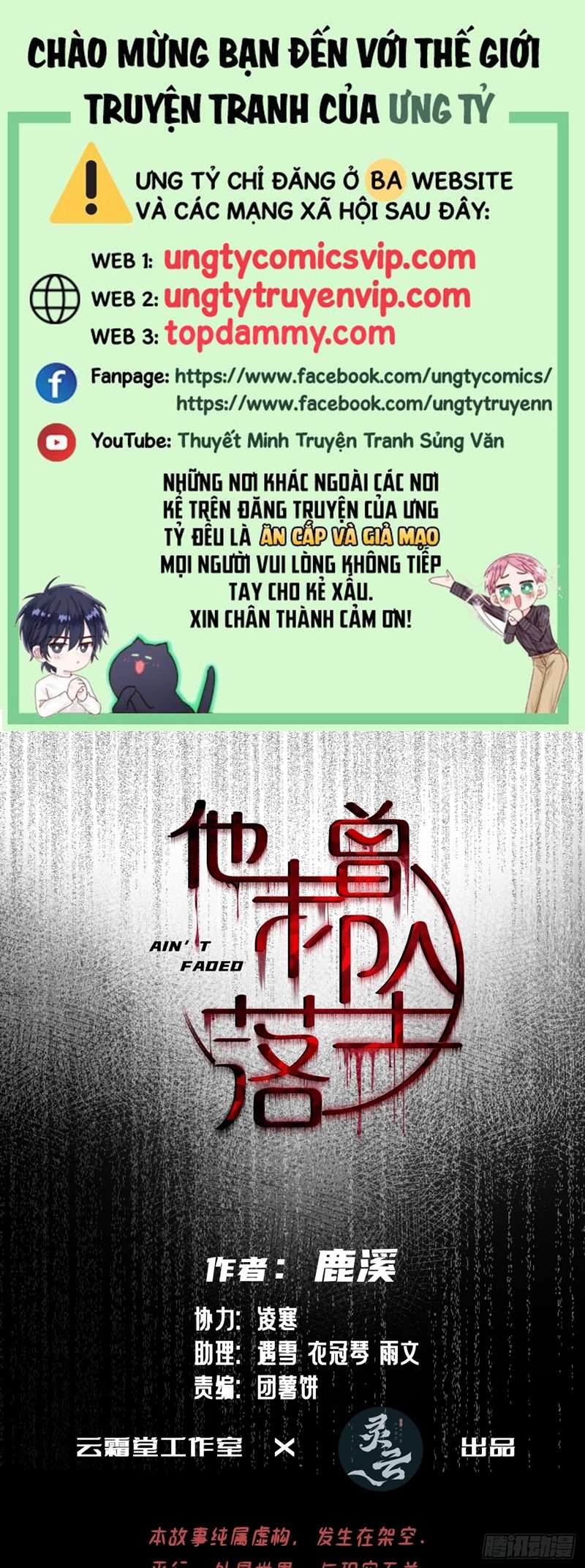 Anh Ấy Chưa Từng Rơi Xuống Chap 20 - Next Chapter 20