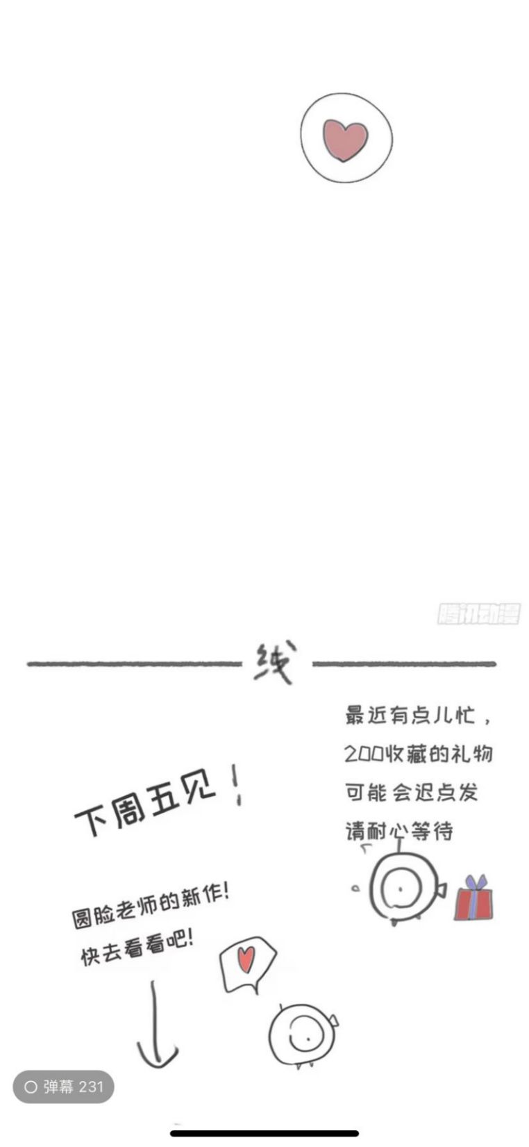 Thỉnh Cùng Ta Đồng Miên Phiên Ngoại 1 - Next Chap 1