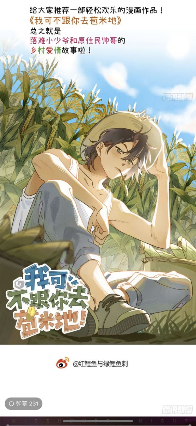 Thỉnh Cùng Ta Đồng Miên Phiên Ngoại 1 - Next Chap 1