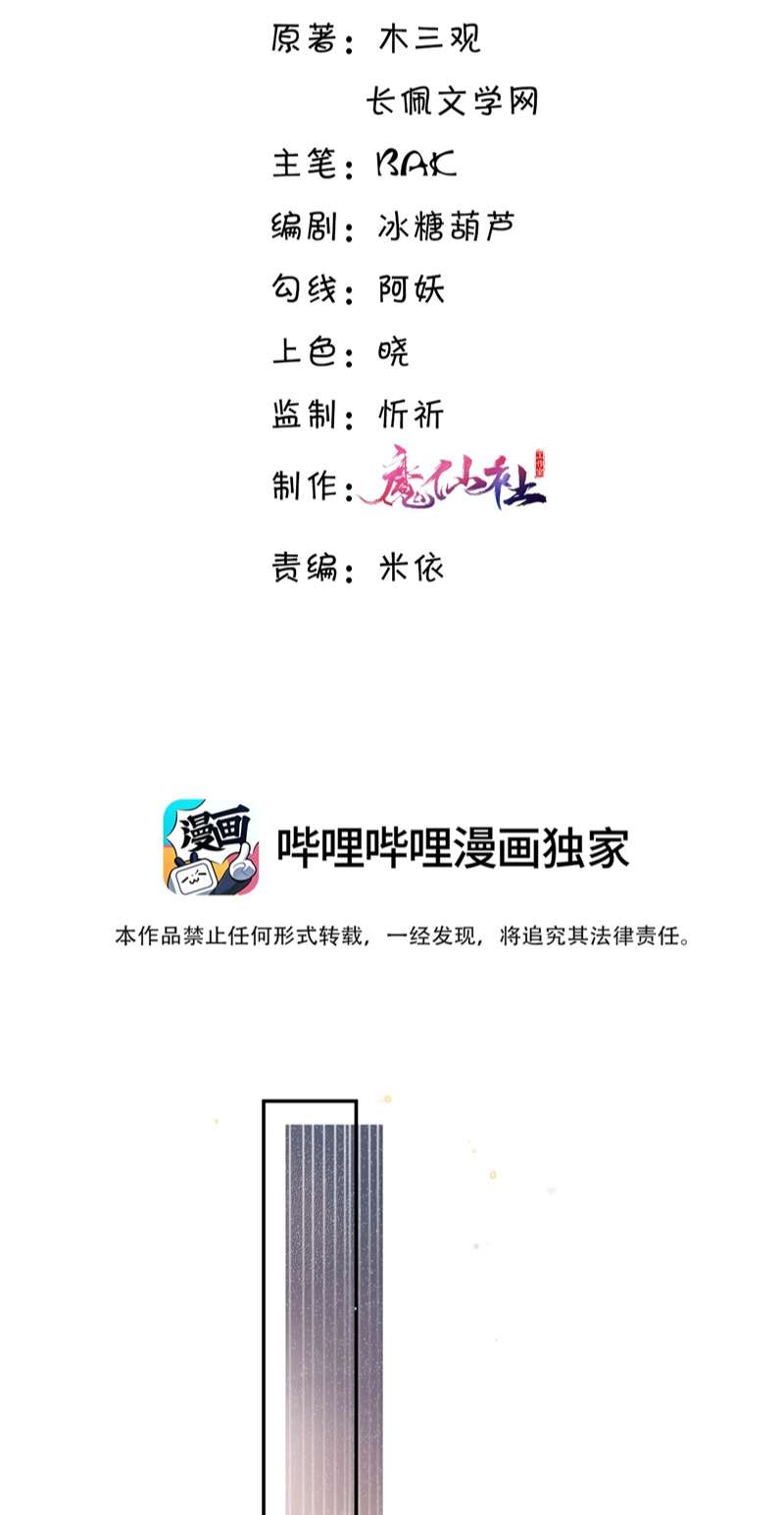 Tổng Tài Định Chế Tư Nhân Chapter 59 - Next Chapter 60