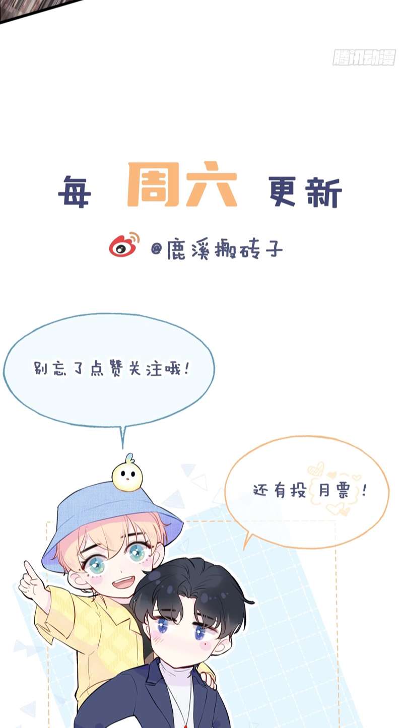 Anh Ấy Chưa Từng Rơi Xuống Chap 23 - Next Chapter 23