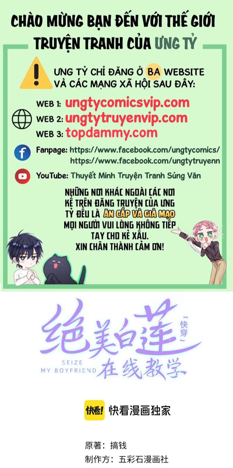 Tuyệt Mỹ Bạch Liên Hoa Online Dạy Học Chap 222 - Trang 2