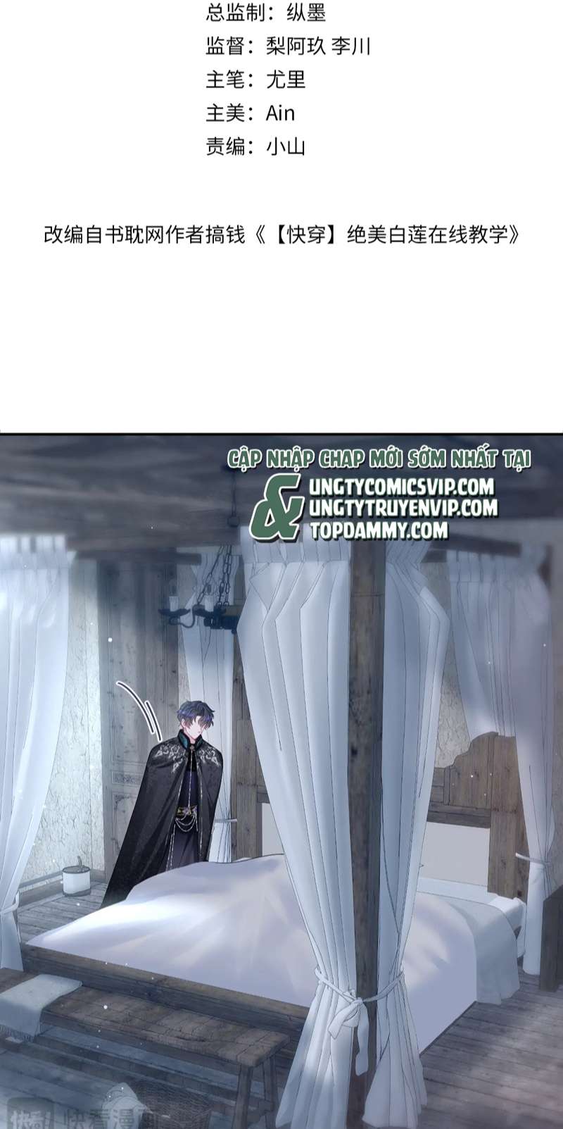 Tuyệt Mỹ Bạch Liên Hoa Online Dạy Học Chap 222 - Trang 2