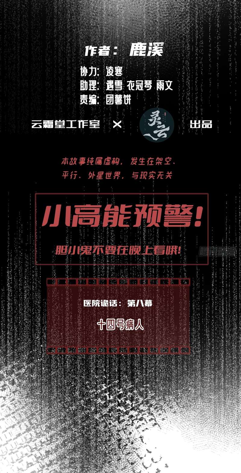 Anh Ấy Chưa Từng Rơi Xuống Chapter 24 - Next Chap 24