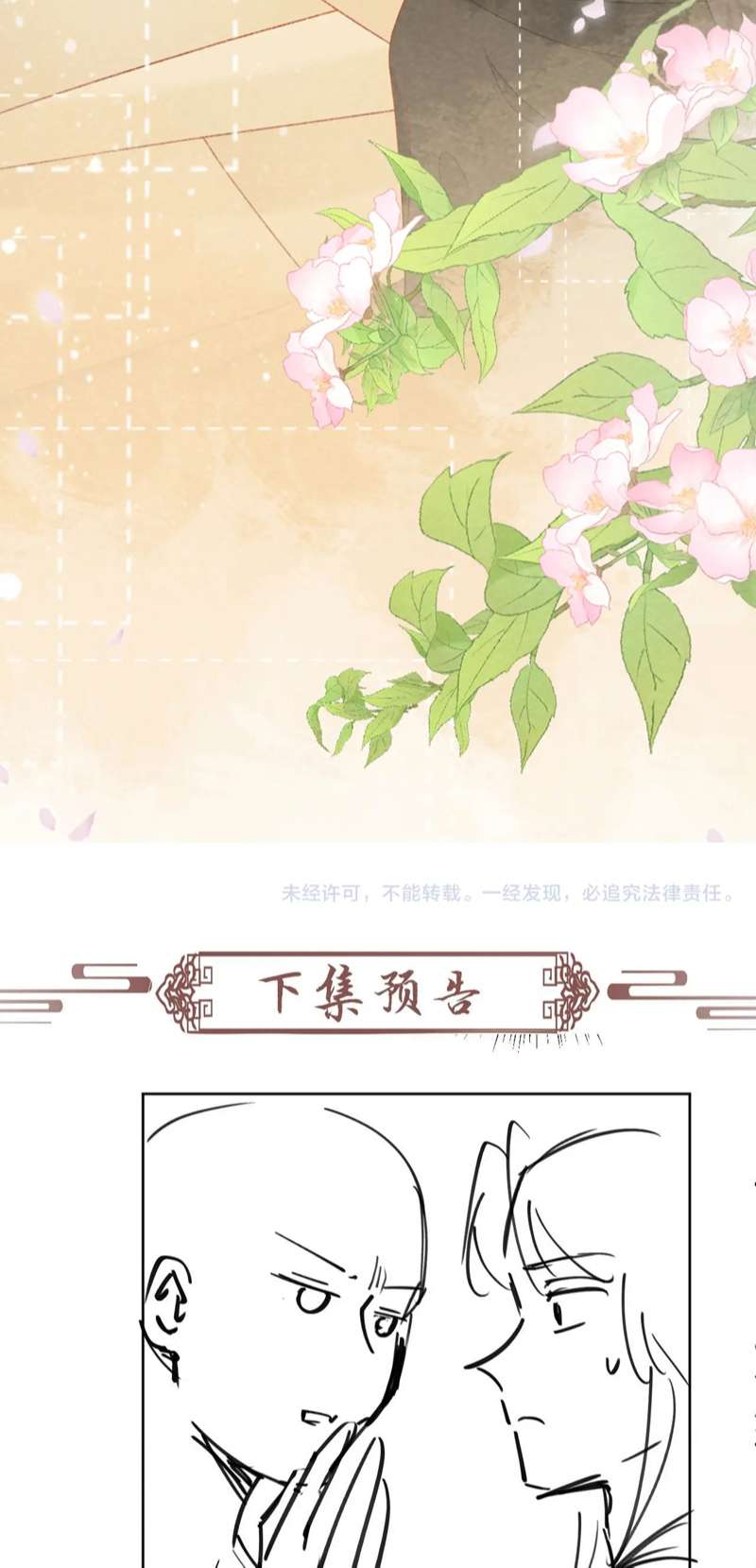 Bệnh Trạng Dụ Dỗ Chapter 40 - Next Chapter 41