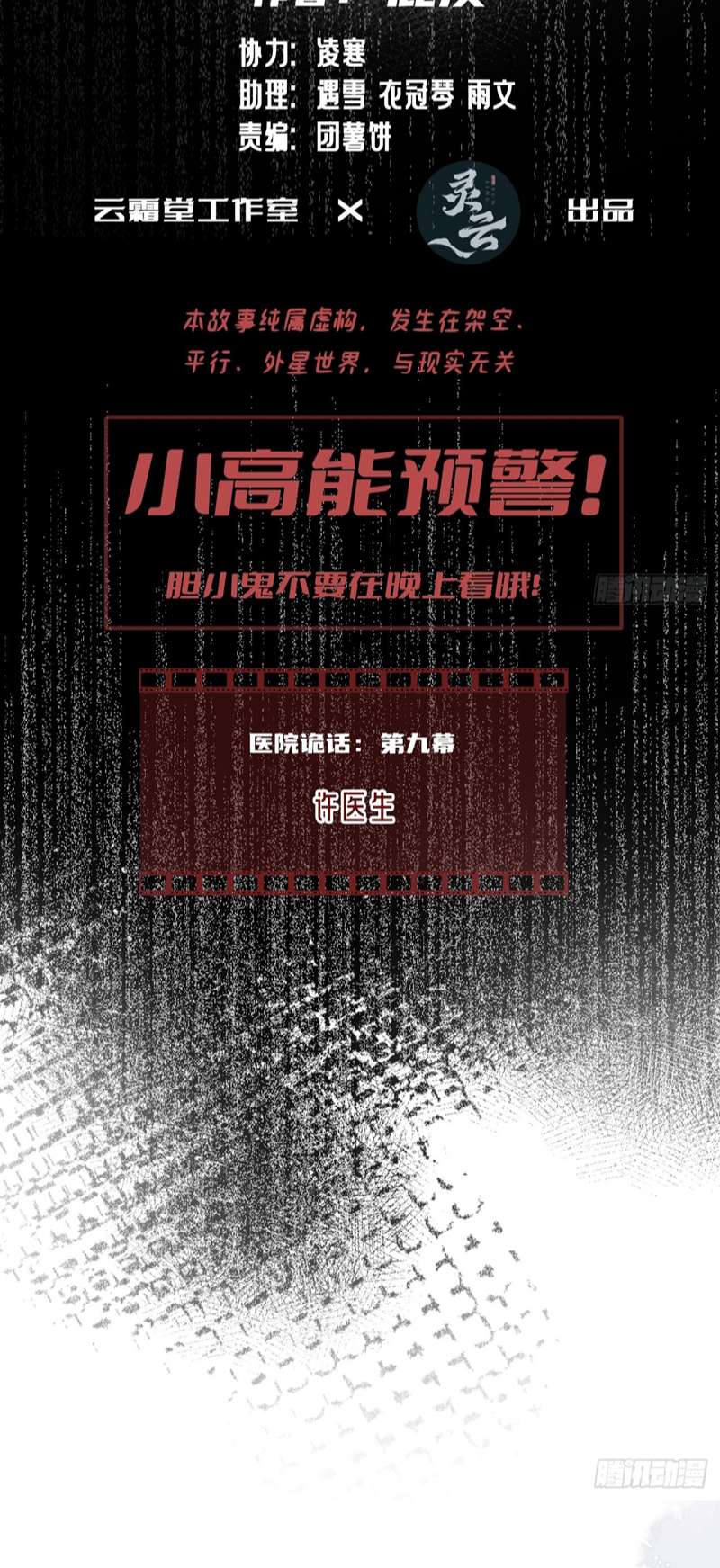 Anh Ấy Chưa Từng Rơi Xuống Chapter 25 - Next Chap 25