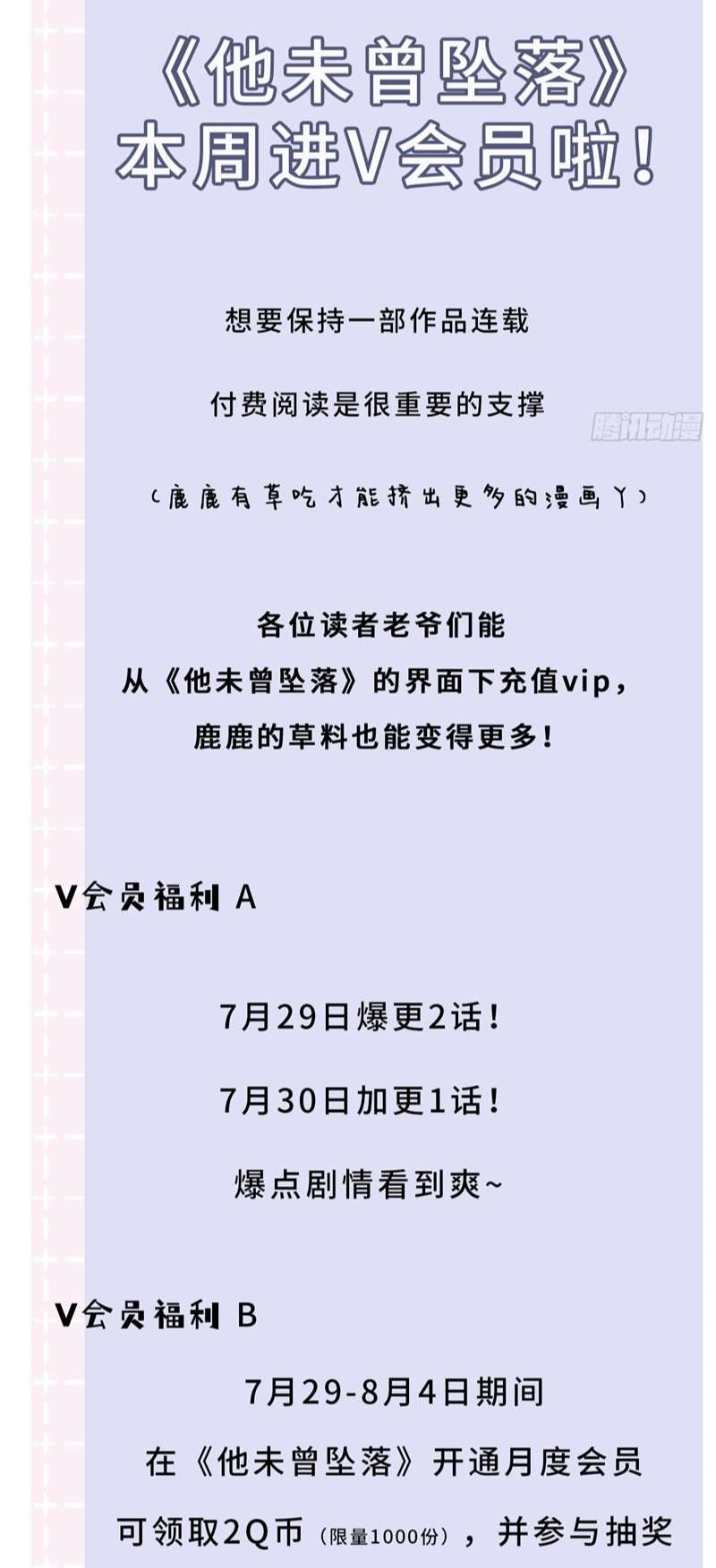 Anh Ấy Chưa Từng Rơi Xuống Chapter 25 - Next Chap 25