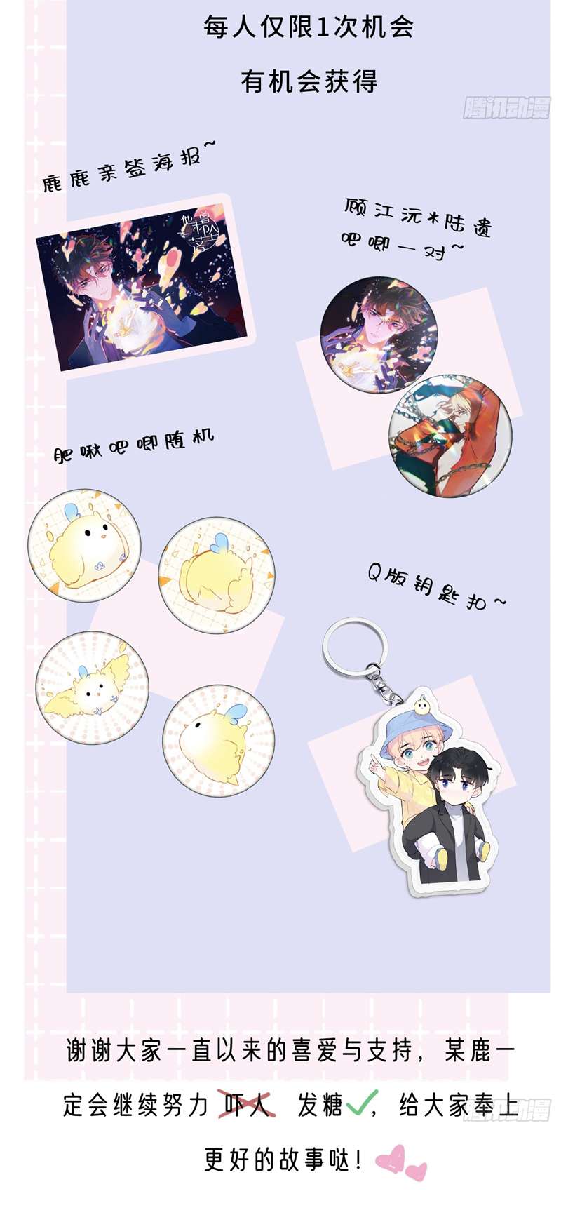 Anh Ấy Chưa Từng Rơi Xuống Chapter 25 - Next Chap 25