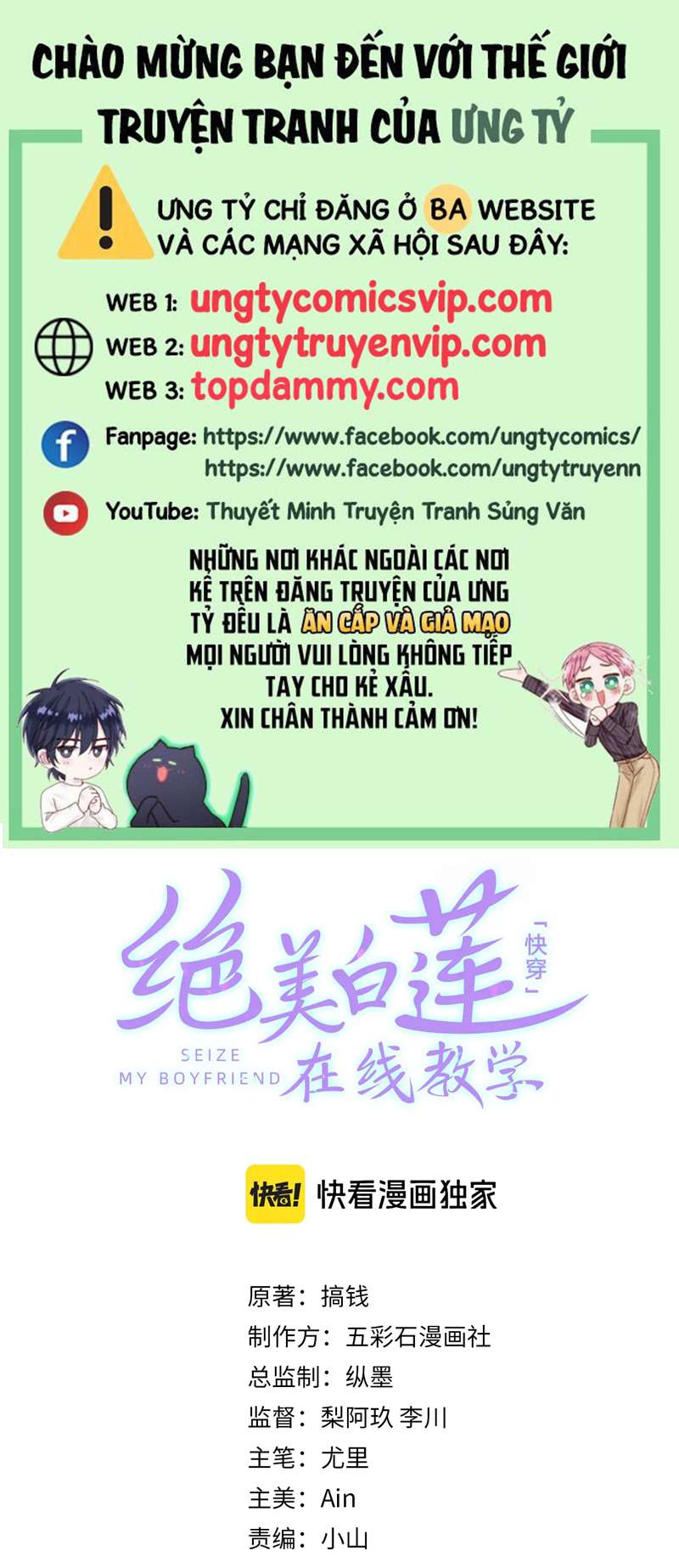Tuyệt Mỹ Bạch Liên Hoa Online Dạy Học Chap 225 - Trang 2