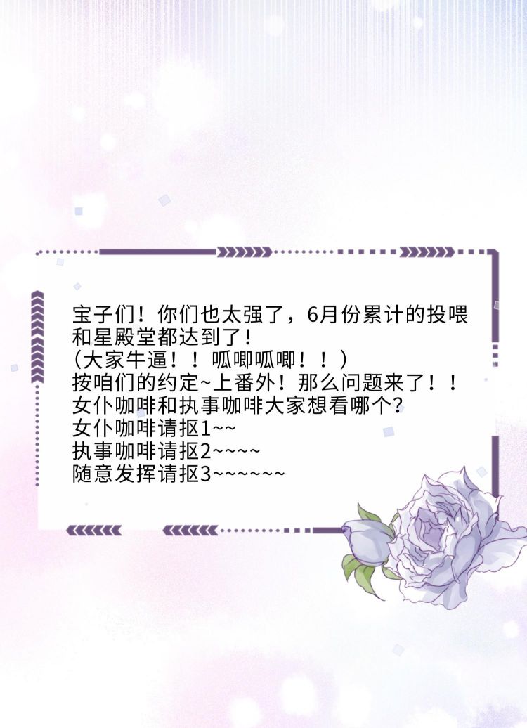 Tổng Tài Định Chế Tư Nhân Chapter 62 - Next Chapter 63