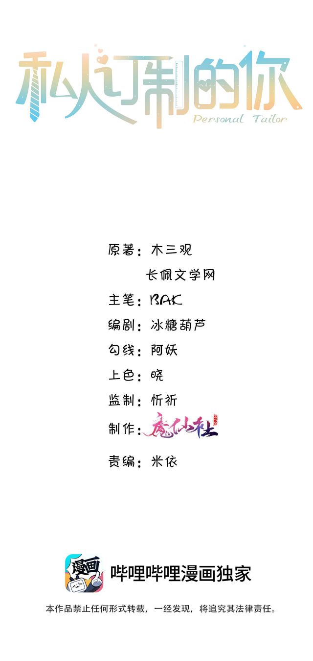 Tổng Tài Định Chế Tư Nhân Chapter 62 - Next Chapter 63